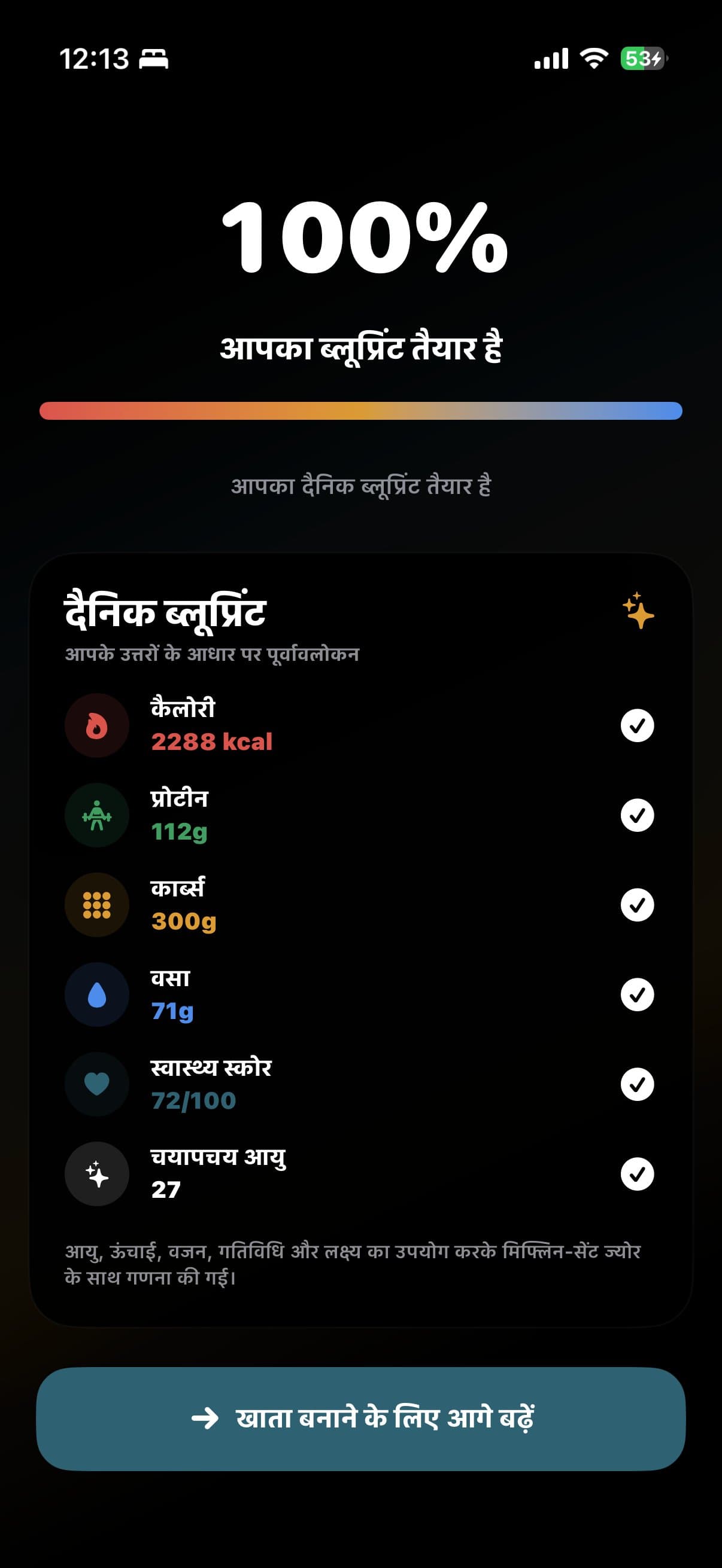 Macrova app interface shown in Hindi